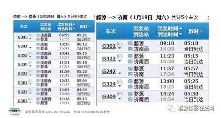合肥到旌德高铁