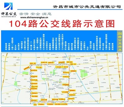 许昌2路公交车路线