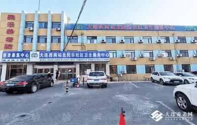 大连养老院价格