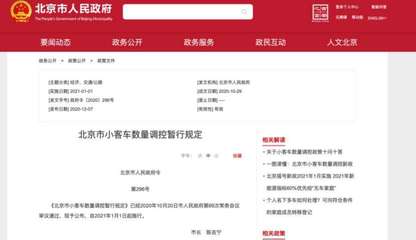 广州机动车摇号查询