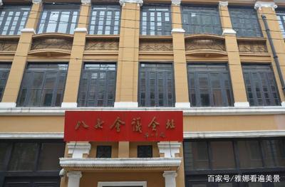 武汉八七会址