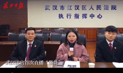武汉市江汉区人民法院