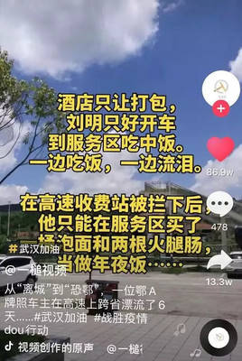 酒店人的心声