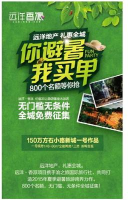 重庆旅游广告词