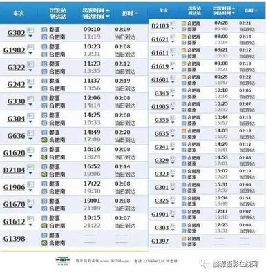 合肥到旌德高铁