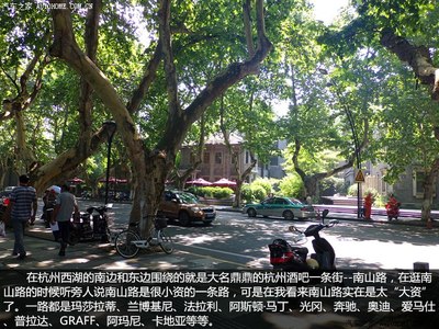 杭州南山路酒吧一条街