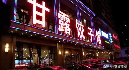 沈阳浑南好吃的饭店