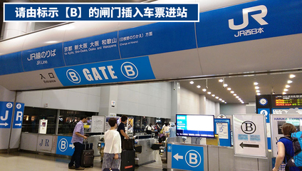 大阪神户机场
