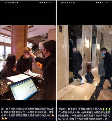 酒店人的心声