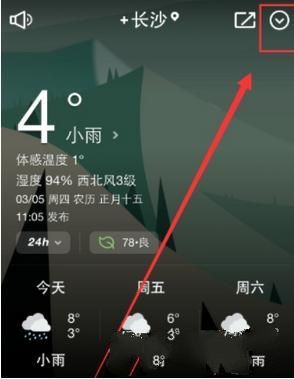 长沙现在温度