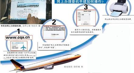 飞机怎么换登机牌