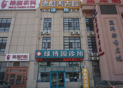 大连养老院价格
