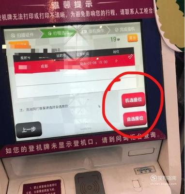 飞机场怎么取票
