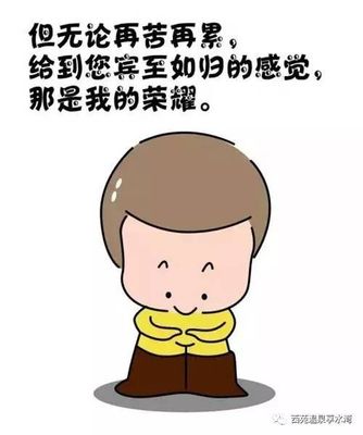 酒店人的心声