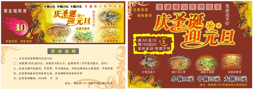 重庆旅游广告词