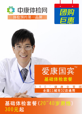 广州体检预约网