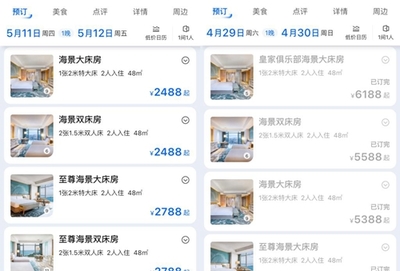 如何订酒店