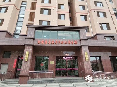 大连养老院价格