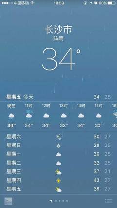 长沙现在温度
