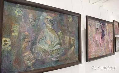 川音成都美术学院