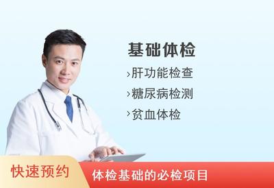 广州体检预约网