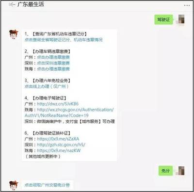 广州机动车摇号查询