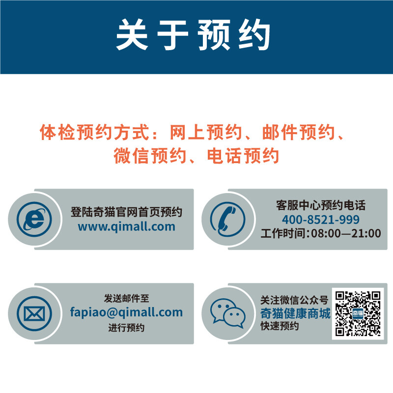 广州体检预约网