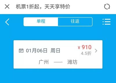 潍坊到广州飞机