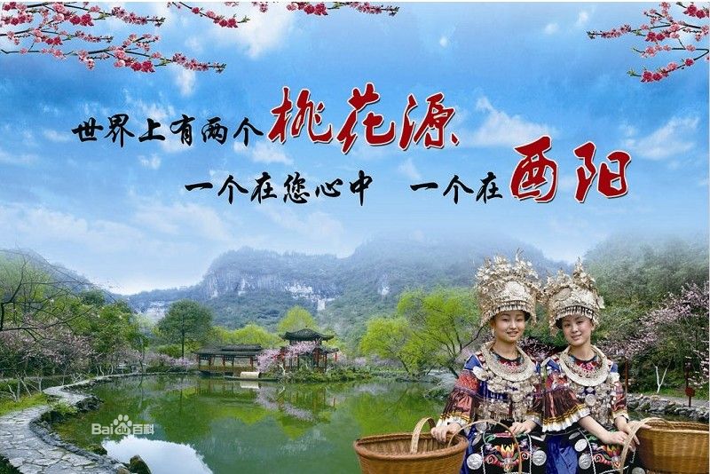 重庆旅游广告词
