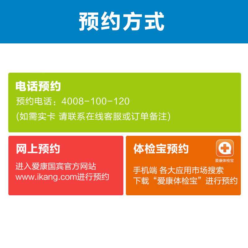 广州体检预约网