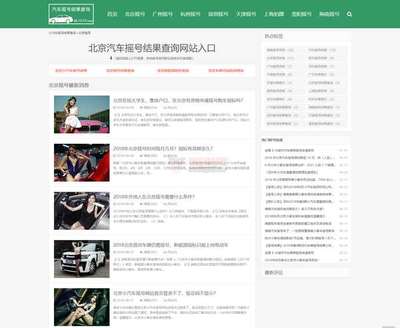 广州机动车摇号查询