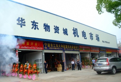 宁波机电市场在哪里