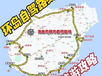 海南岛自驾游路线