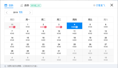 烟台飞杭州