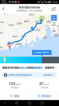 阳西到广州