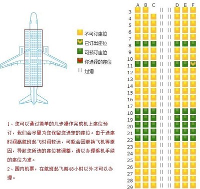 飞机选座位哪里靠窗