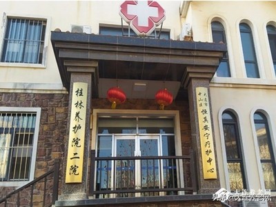 大连养老院价格