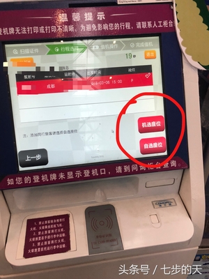 飞机场怎么取票