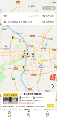 长沙南站寄存行李