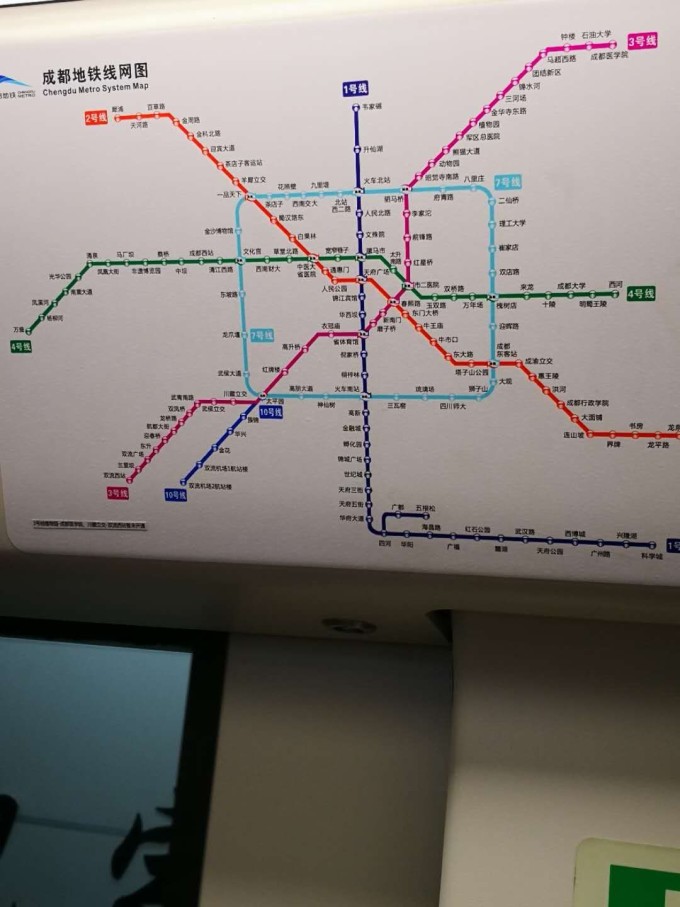 都江堰 地铁