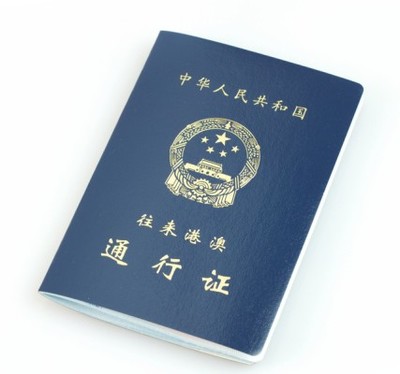 香港旅游签