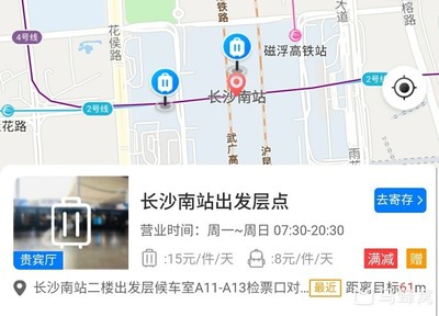 长沙南站寄存行李