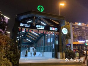 高雄路地铁站