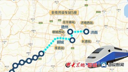 德州到济南的高铁