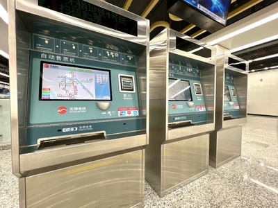 市民中心地铁