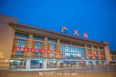 广元有几个火车站