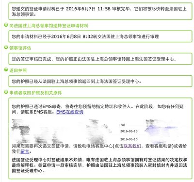 上海法签中心