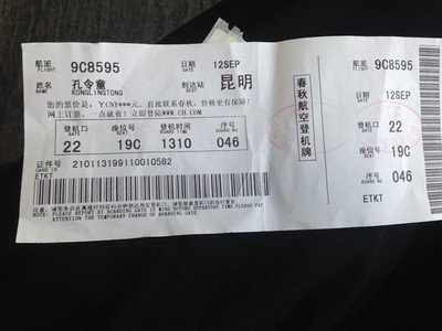 绵阳至沈阳飞机票
