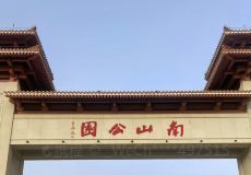 望海寺在哪里