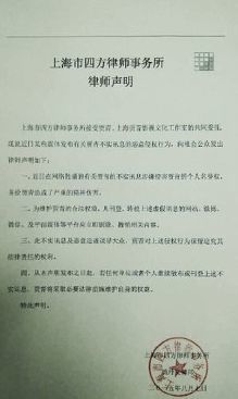 上海四方律师事务所